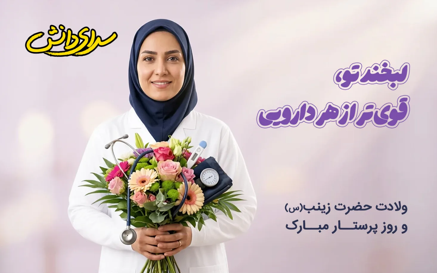 آموزش با کیفیت در مدارس سرای دانش